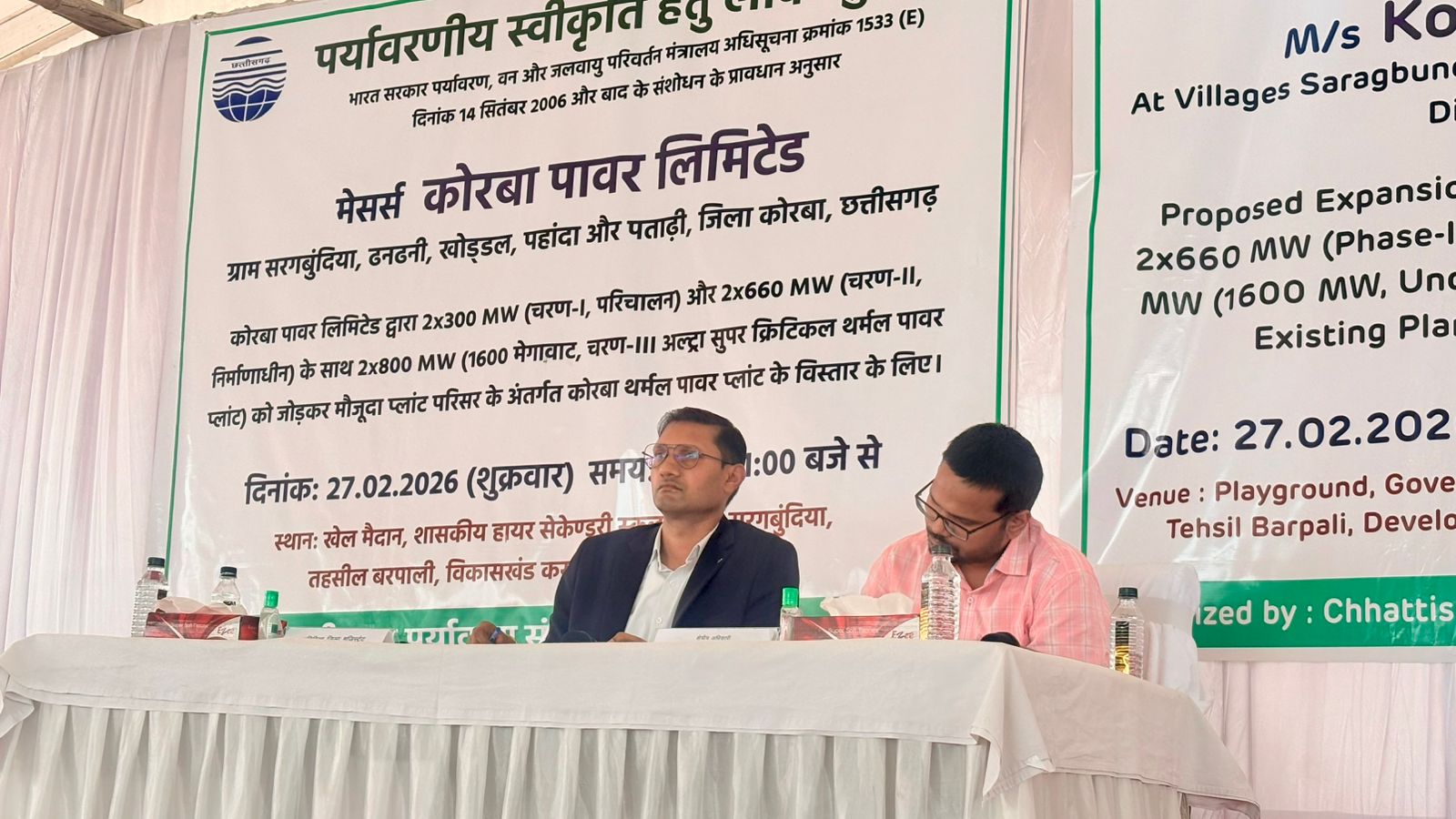 कोरबा पॉवर लिमिटेड पताड़ी के क्षमता विस्तार के लिए जनसुनवाई संपन्न, हजारों की उमड़ी भीड़