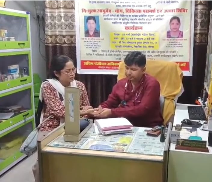 08 मार्च अंतराष्ट्रीय महिला दिवस के अवसर पर चलो आयुर्वेद की ओर मिशन