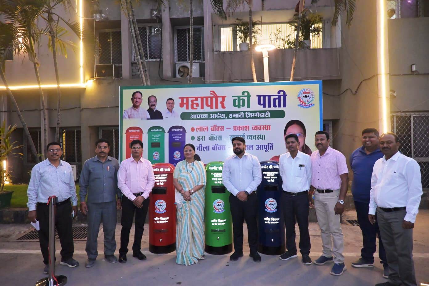 मेयर की पाती- 24 घंटे के अंदर करायेगी पानी, बिजली, सफाई से जुड़ी समस्याओं का निराकरण