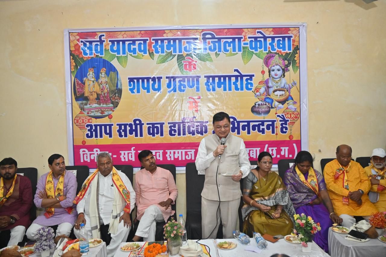 उद्योग मंत्री श्री लखन लाल देवांगन ने सर्व यादव समाज के नवीन कार्यकारिणी को दिलाई शपथ