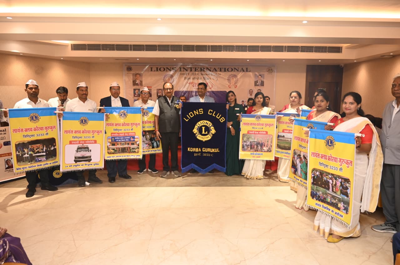 रीजन कान्फ्रेंस में लायंस क्लब कोरबा गुरूकुल को शिक्षा गुणवत्ता और अन्य सामाजिक सेवा कार्यो के लिए 15 लायंस अवार्ड से सम्मानित