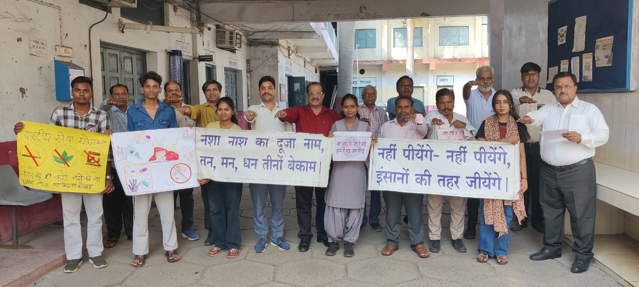 रासेयो द्वारा परिचर्चा, पोस्टर तथा शपथ का आयोजन: नशे के सतत सेवन से व्यक्तिगत आर्थिक व सामाजिक बर्बादी- डॉ प्रशांत बोपापुरकर