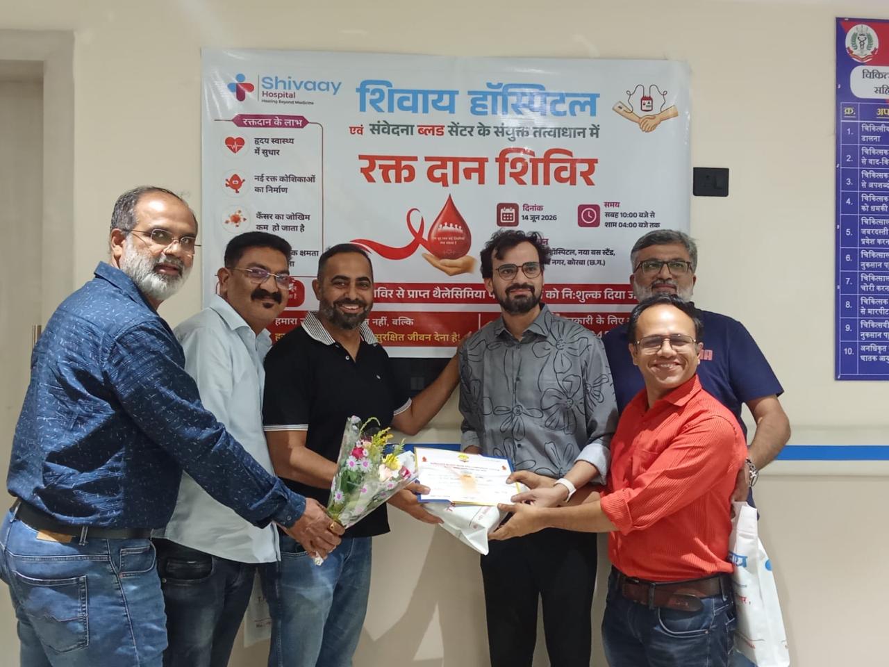 ​शिवाय हॉस्पिटल कोरबा में जब  मानवता के लिए उमड़ पड़े सैकड़ों हाथ