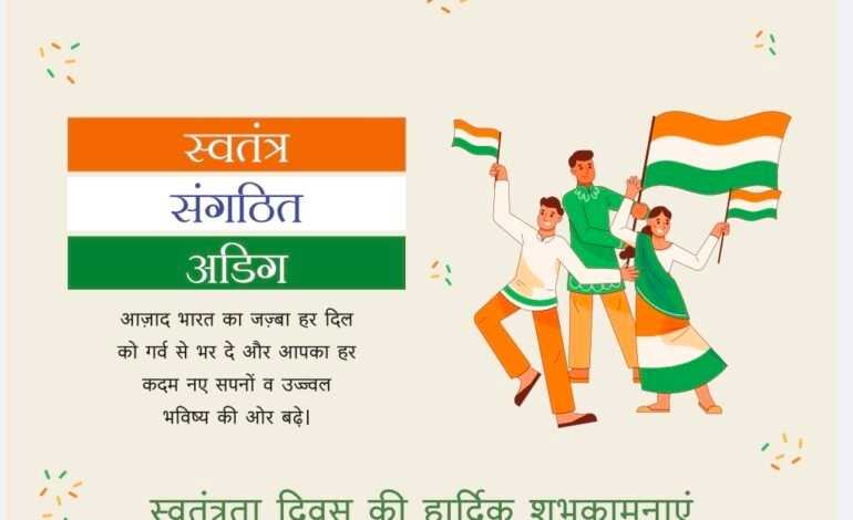 आयुष मेडिकल एसोसिएशन का चिकित्सक सम्मेलन 19 को