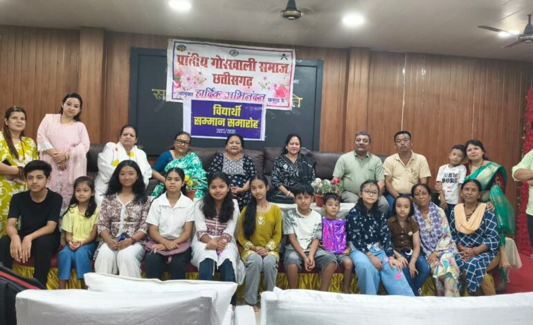 प्रांतीय गोर्खाली समाज छ.ग. के द्वारा विद्यार्थी सम्मान