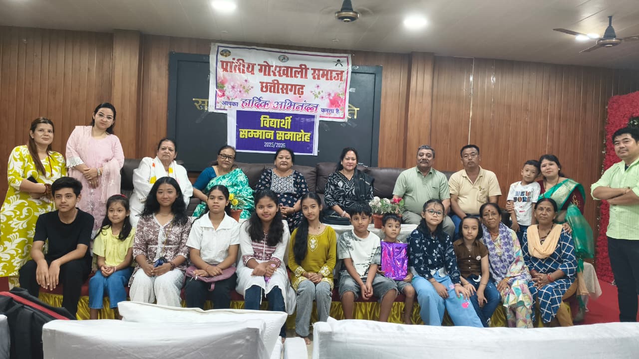 प्रांतीय गोर्खाली समाज छ.ग. के द्वारा विद्यार्थी सम्मान