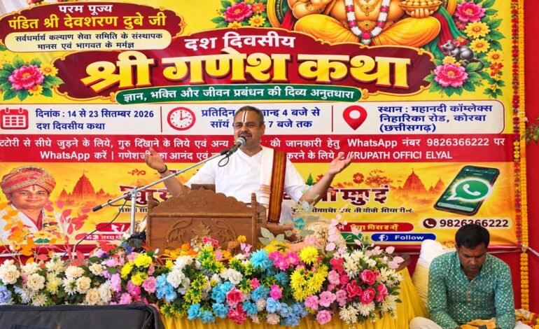 निहारिका गणेशोत्सव समिति द्वारा आयोजित दस दिवसीय श्री गणेश कथा के द्वितीय दिवस में अहंकार त्याग एवं विनम्रता का दिया गया संदेश