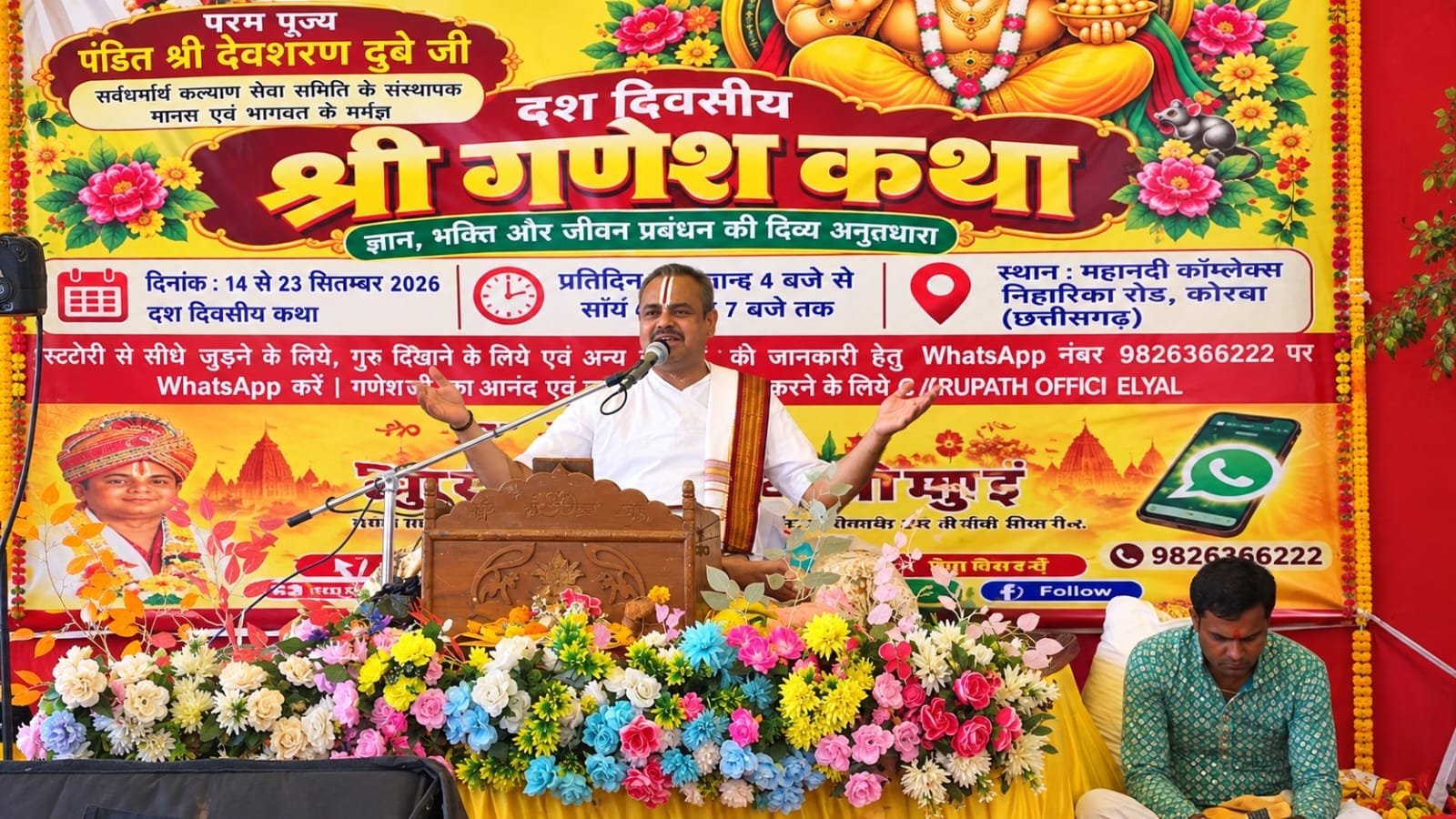 निहारिका गणेशोत्सव समिति द्वारा आयोजित दस दिवसीय श्री गणेश कथा के द्वितीय दिवस में अहंकार त्याग एवं विनम्रता का दिया गया संदेश