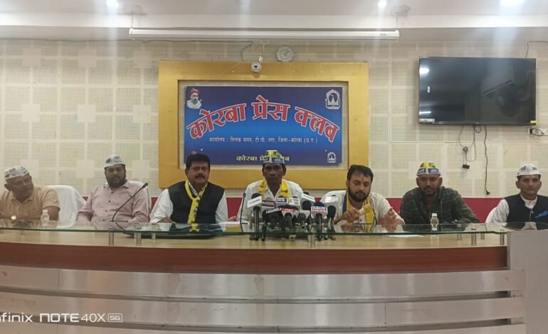 कोरबा की प्रमुख जनसमस्याओं को लेकर आम आदमी पार्टी का ‘जनहित अभियान’