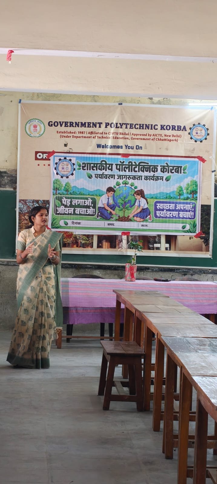 पर्यावरण जागरूकता कार्यक्रम का सफल आयोजन