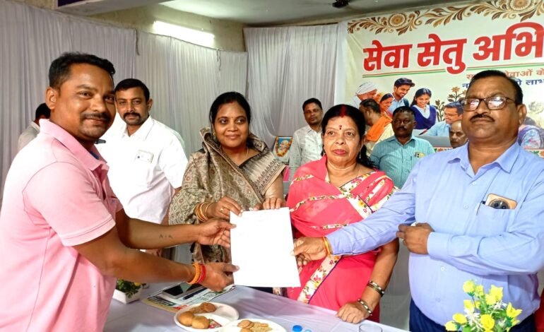 नगर पंचायत छुरीकला में सेवा सेतु अभियान शिविर का हुआ आयोजन