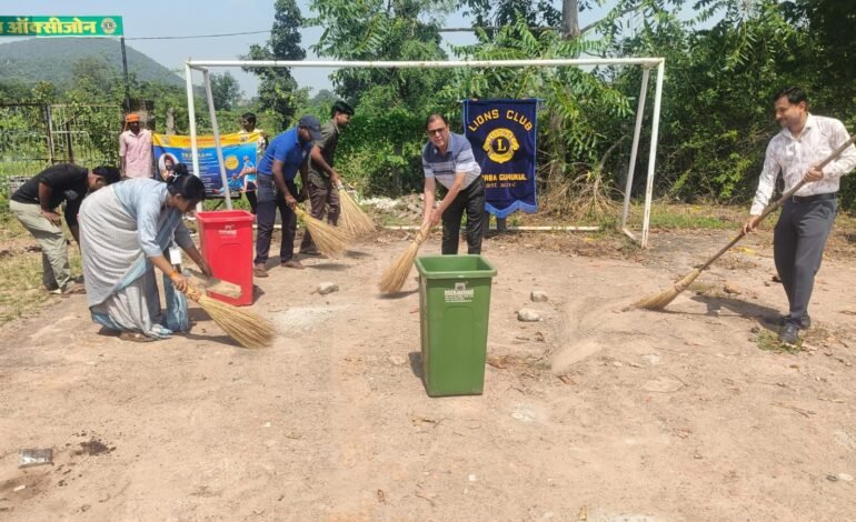 लायंस सेवा सप्ताह के दूसरे दिन लायंस क्लब कोरबा गुरुकुल द्वारा स्वच्छता अभियान का आयोजन